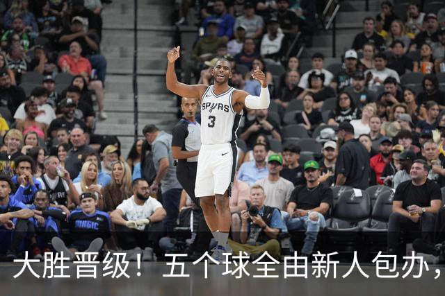 大胜晋级！五个球全由新人包办，曼城这场5-0赢出“未来的味道”